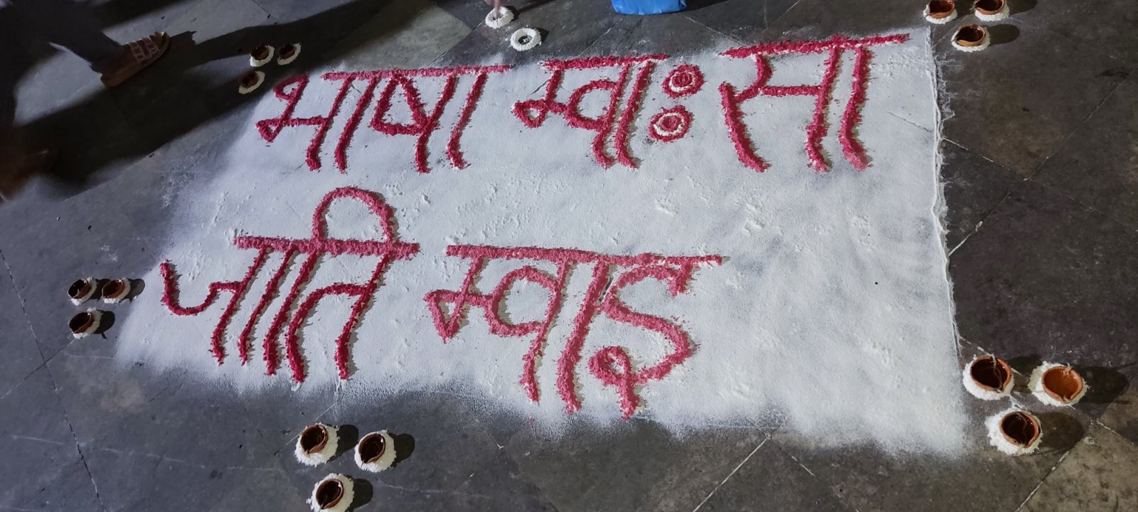 नेवाः र तामाङ भाषालाई बागमती प्रदेशमा सरकारी मान्यता पाएकाे खुशियालीमा दीपावली