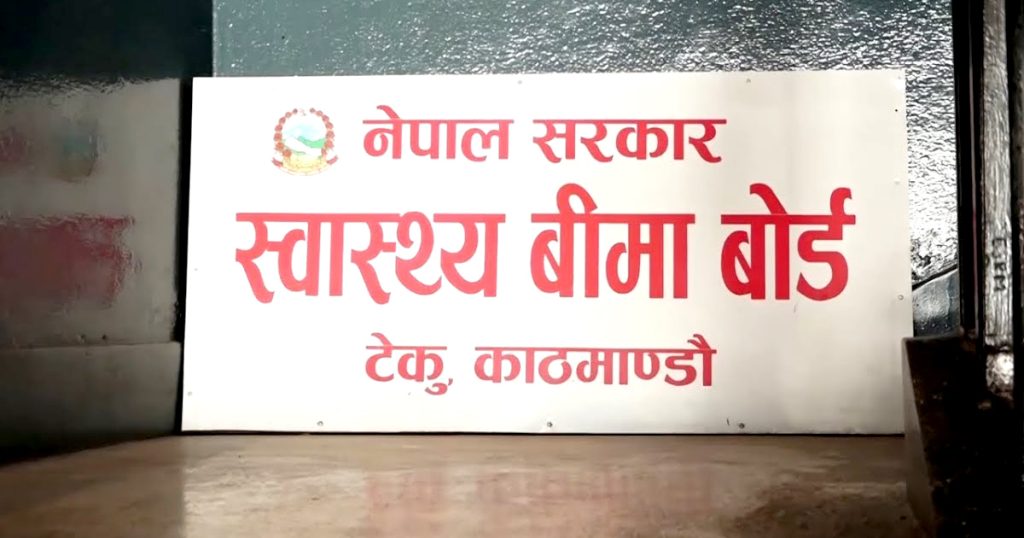 स्वास्थ्य बीमा : दीर्घ रोगीहरुलाई तीन महिनाको औषधि एकैपटक दिने