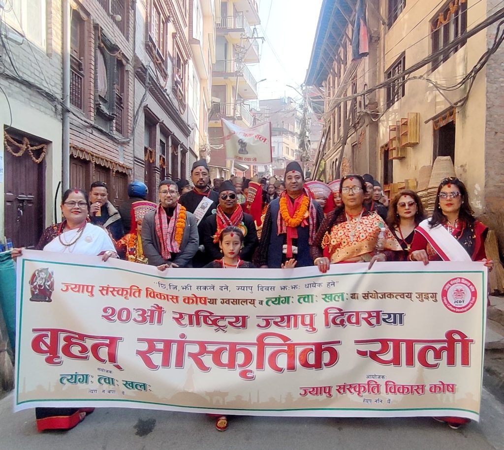 काठमाडौंमा २० औं ज्यापू दिवस मनाइँदै