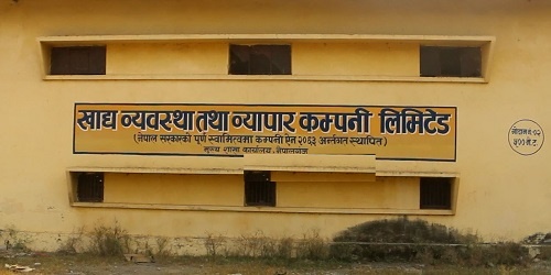 खाद्य व्यवस्था कम्पनीले माघ २ गतेसम्म सहुलियत पसल सञ्चालन गर्ने