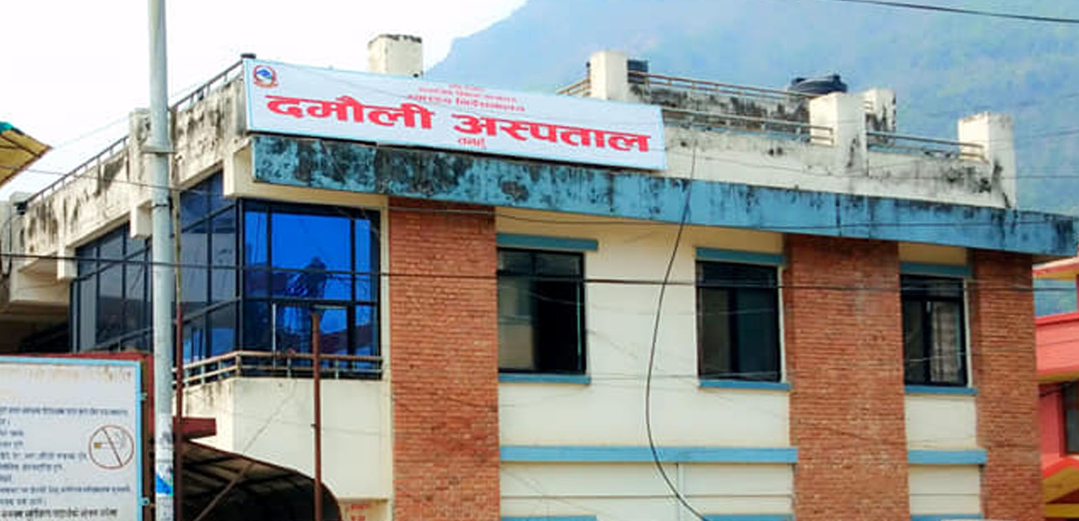 दमौली अस्पतालकाे उपकरण बिग्रिँदा मिर्गौलाका बिरामी मारमा