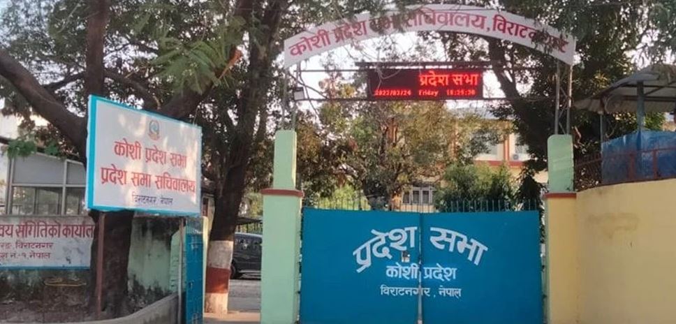 राप्रपाले कोशी प्रदेशको सभामुख अम्बर विष्ट बनाउने