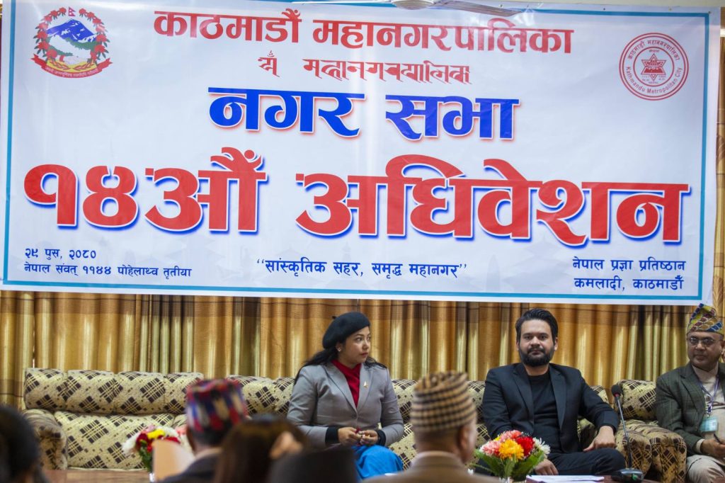काठमाडौं महानगरको १४ औं नगरसभा सुरु