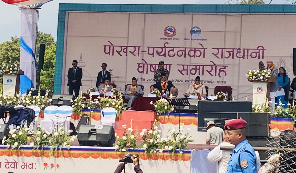 पोखरा नेपालकाे पर्यटकीय राजधानी घोषणा