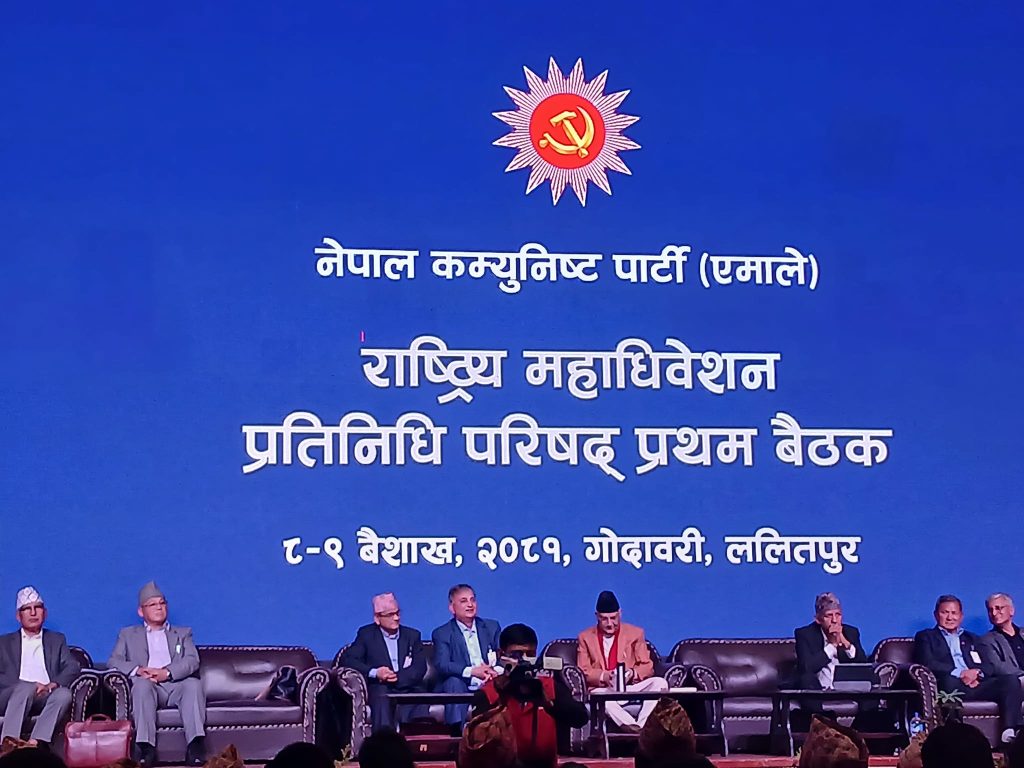 एमालेको महाधिवेशन प्रतिनिधि परिषद् बैठक सुरु