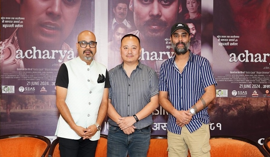 भजन शिरोमणि भक्तराज आचार्यको जीवनीमा आधारित चलचित्रको ट्रेलर सार्वजनिक