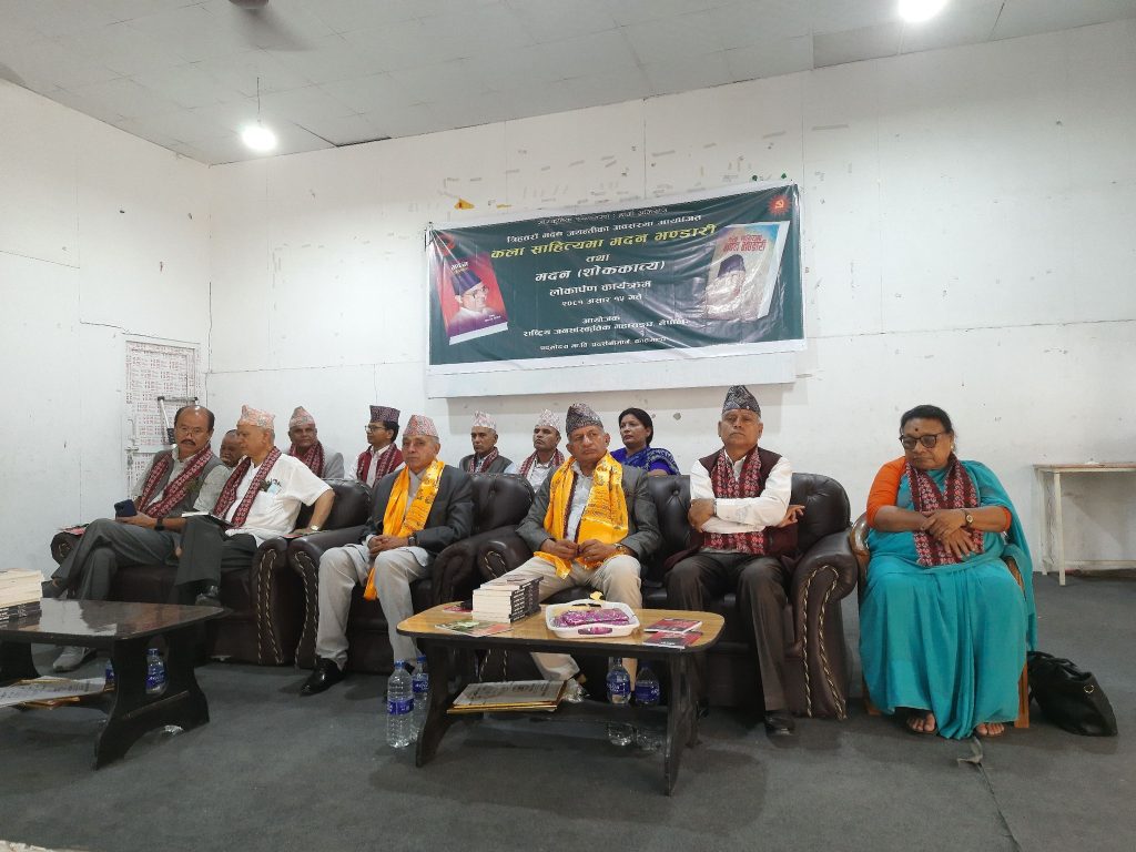 ‘कला, साहित्यमा मदन भण्डारी’ विमोचित