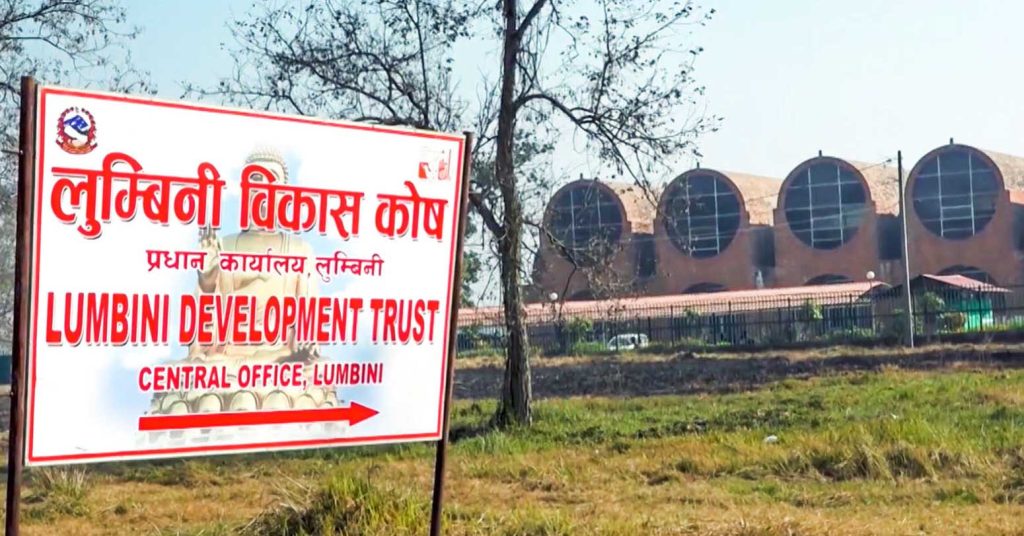लुम्बिनी विकास कोषमा गरिएको तालाबन्दीप्रति बौद्ध सङ्घसंस्थाको विमति