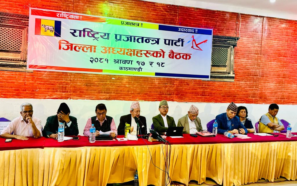 राप्रपा जिल्ला अध्यक्षहरुको भेला धुम्बाराहीमा सुरु