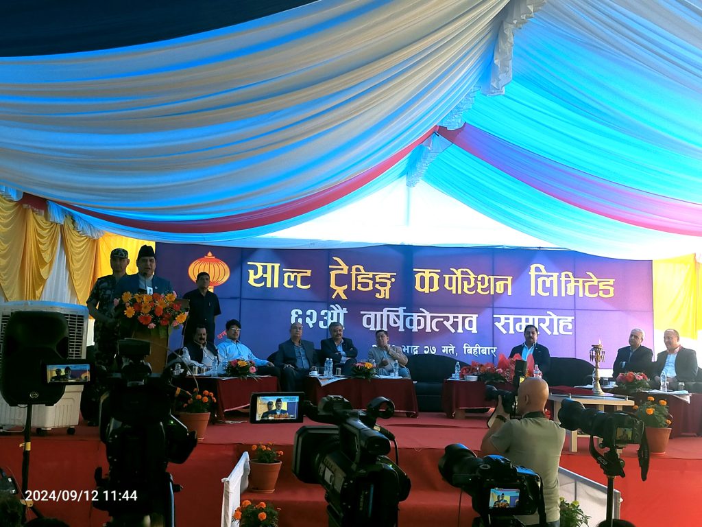 साल्ट ट्रेडिङ आजदेखि ६२ वर्षमा प्रवेश, असाेज १ गतेदेखि सहुलियत पसल सञ्चालन गर्ने