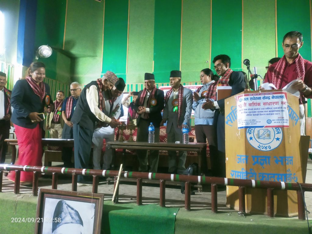 बाल सचेतना केन्द्र नेपालको १३औ वार्षिक साधारणसभा सम्पन्न, विभिन्न व्यक्तित्वहरू सम्मानित