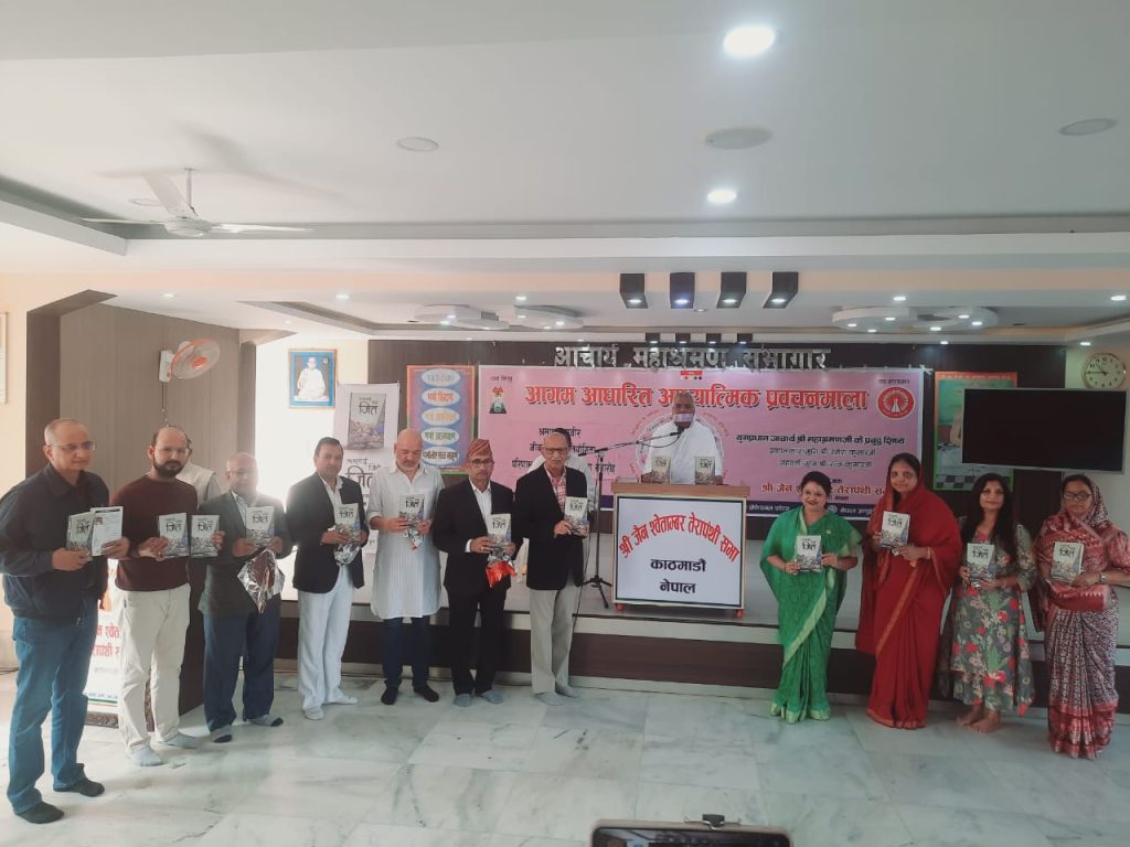 ‘मनलाई जिते जित’ पुस्तक लोकार्पण