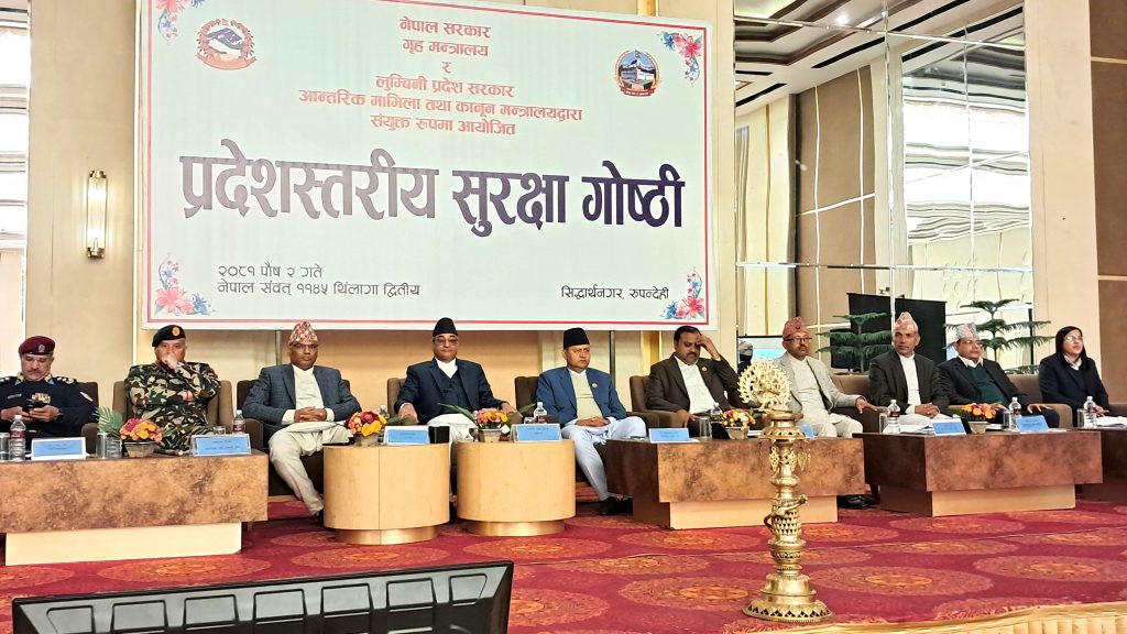 राजस्व चुहावट र तस्करी तत्काल नियन्त्रण गर्न गृहमन्त्रीको निर्देशन