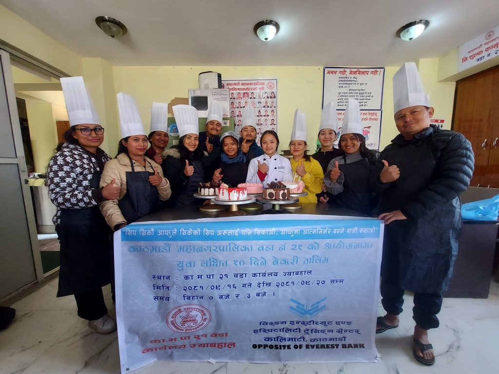 काठमाडाैं महानगरपालिका वडा नं २१ काे आयाेजनामा दस दिने बेकरी तालिम