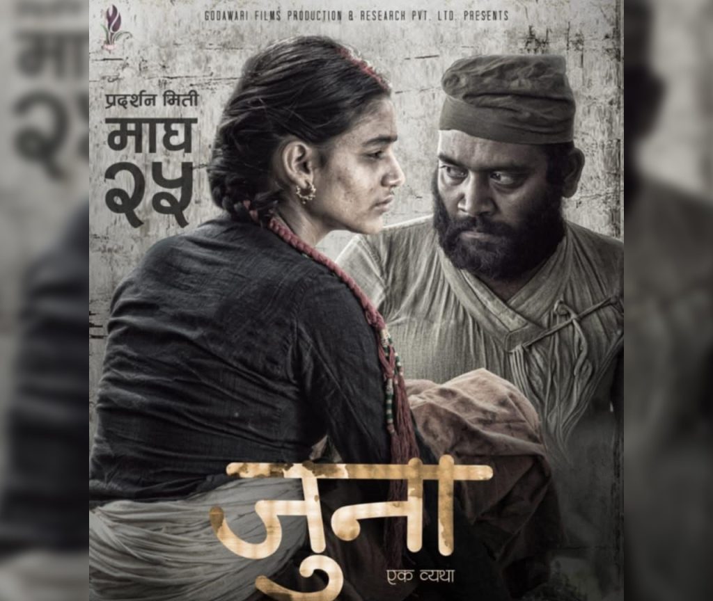 माघ २५ गतेदेखि सामाजिक कथा बाेकेकाे चलचित्र ‘जुना’
