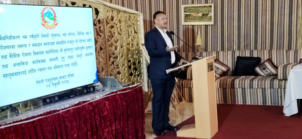 ओमानबाटै श्रम स्वीकृति दिन थालियो