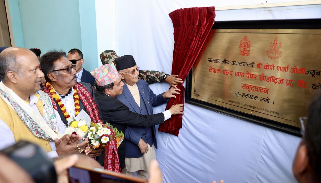 प्रधानमन्त्री ओलीद्वारा कागज उद्योगको उद्घाटन