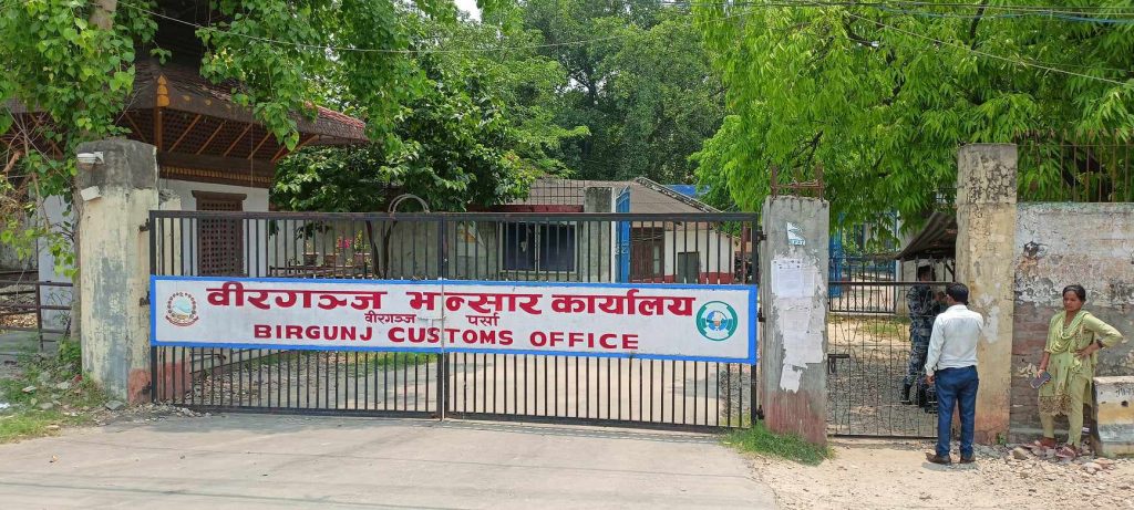 वीरगञ्ज सुक्खा बन्दरगाहले आठ महिनामा उठायो ३२ अर्बभन्दा बढी राजस्व