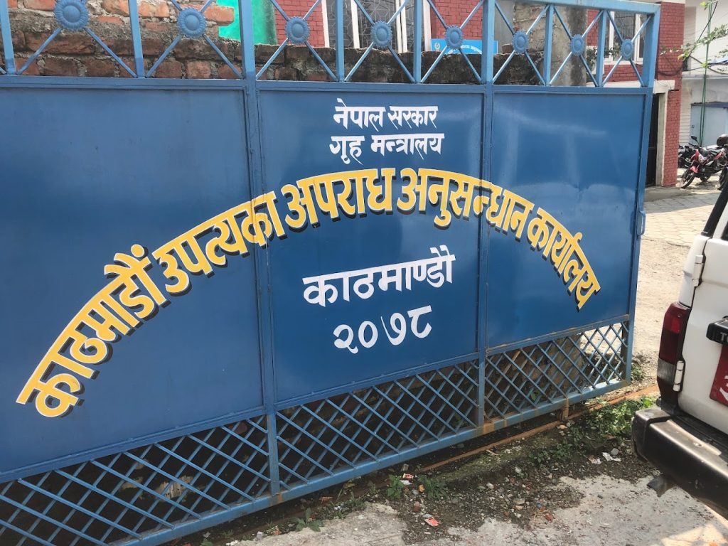 बीस करोड रकमसहित काठमाडाैंकाे टाेखाबाट एकजना पक्राउ