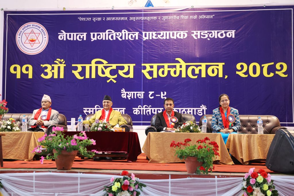 प्राध्यापकहरुले समृद्धि र अग्रगतिका लागि बौद्धिक सक्रियता देखाउनु पर्छ : प्रधानमन्त्री ओली