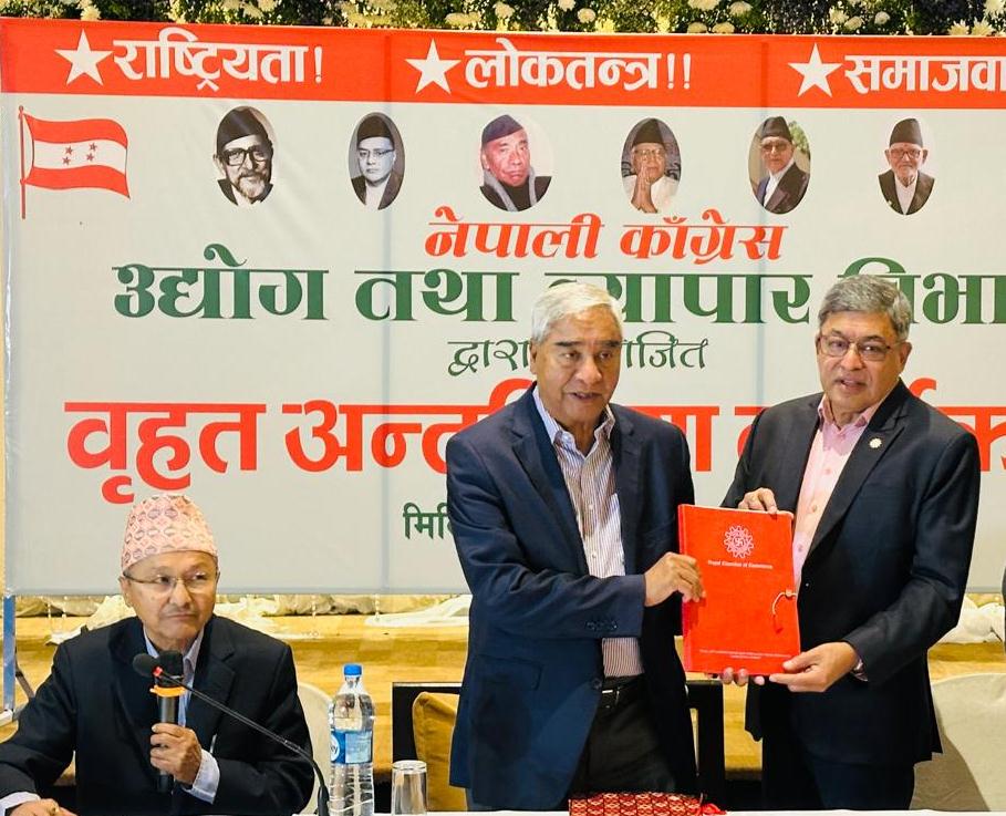 लगानीमैत्री वातावरण र उत्पादनमुखी नीतिलाई प्राथमिकतामा राख्न कांग्रेसलाई चेम्बरको सुझाव