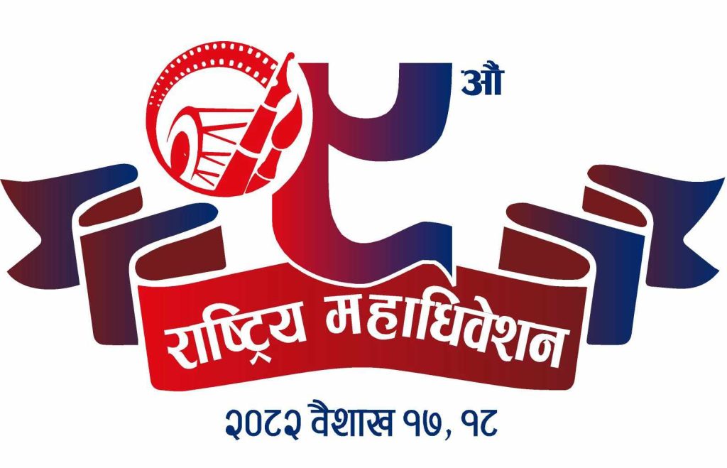 राष्ट्रिय जनसांस्कृतिक महासङ्घको अध्यक्षमा सुब्बा