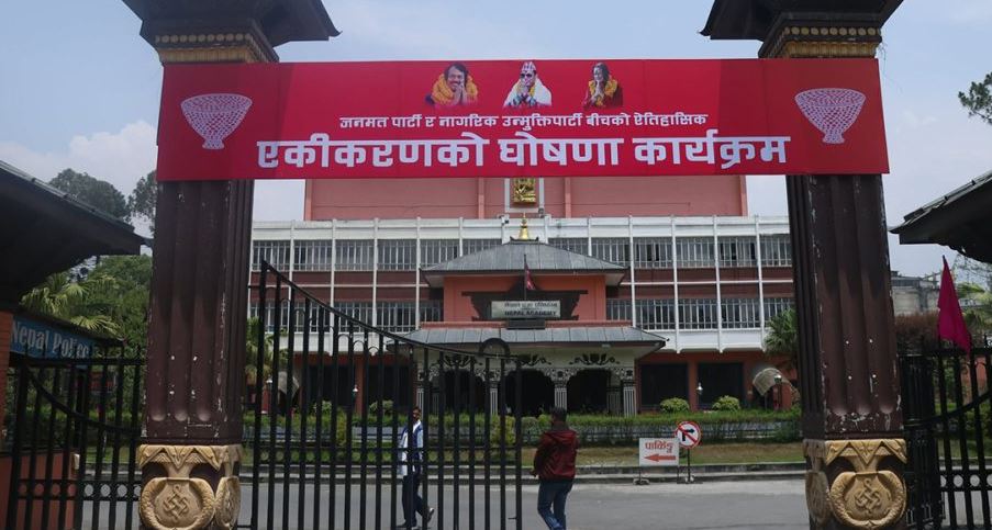 रेशम चाैधरी पक्राउ परेपछि नाउपा र जनमत पार्टीको एकता घोषणा रोकियो