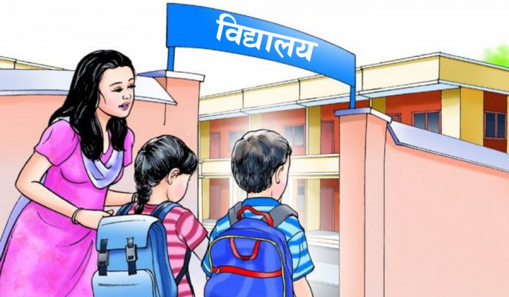 अत्यधिक गर्मी बढेपछि बेलौरीमा दुई दिन विद्यालय बन्द