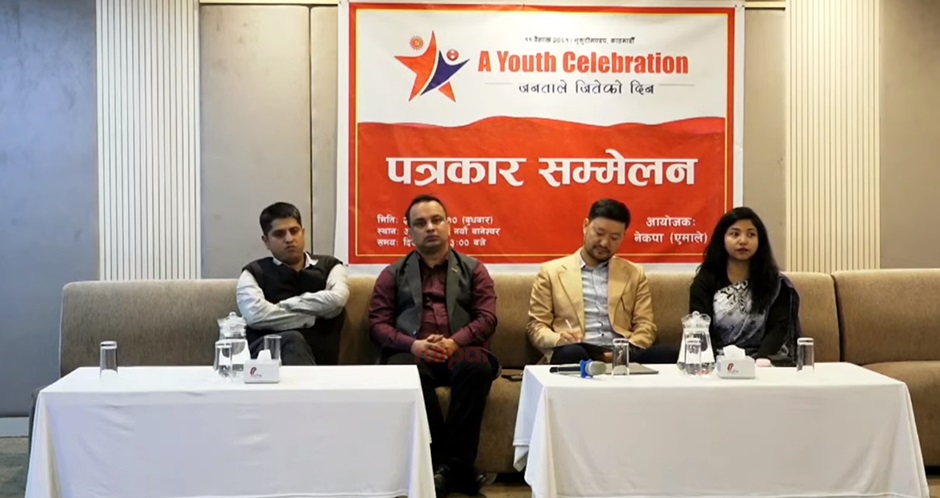 एमालेको ‘युथ सेलिब्रेशन’ भोलि: काठमाडौंमा एक लाख युवा उतार्ने