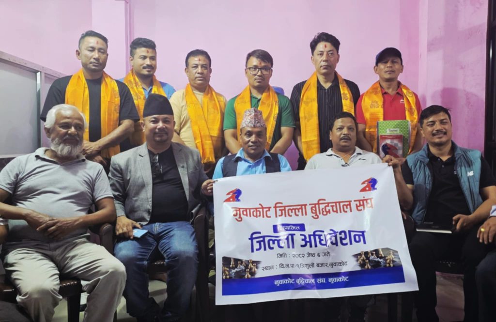 नुवाकोट र भक्तपुर जिल्ला बुद्धिचाल संघ गठन