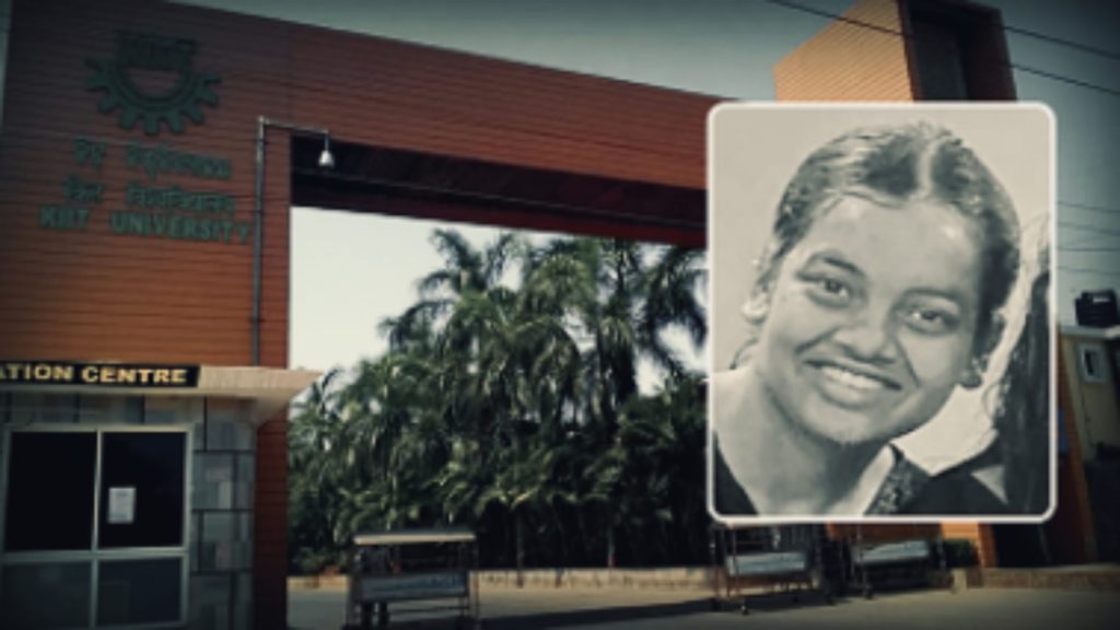 केआइआइटीमा नेपाली छात्राको मृत्यु घटना: परराष्ट्रले थाल्यो कूटनीतिक पहल