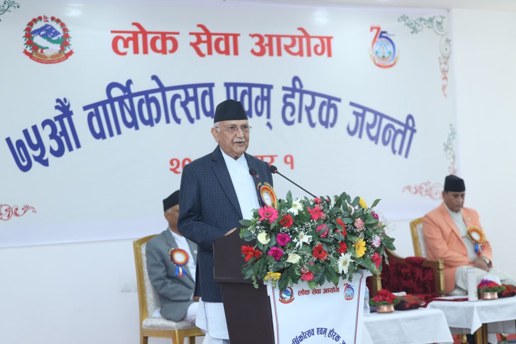 लोकसेवा आयोगको निष्पक्षता र स्वायत्ततामा सरकारको पूर्ण साथ छ : प्रधानमन्त्री ओली