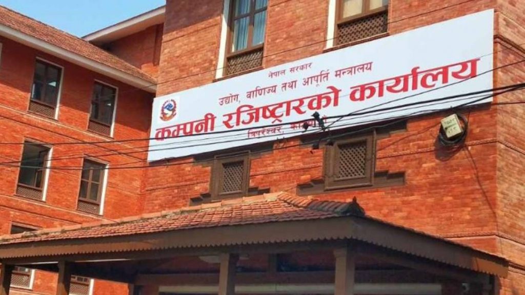 कम्पनी रजिस्ट्रार कार्यालयमा अनियमितताको गुनासो, असारभित्र सबै काम सक्न मन्त्रीको निर्देशन