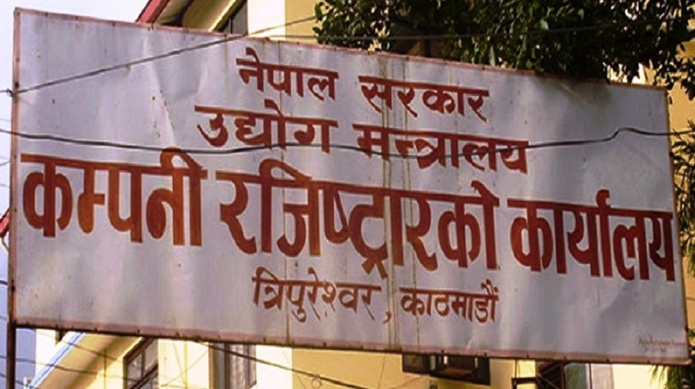 सेवाग्राहीको काम समयमा नगरेको भन्दै कम्पनी रजिष्ट्रार कार्यालयका ३१ कर्मचारीको एकैपटक सरुवा