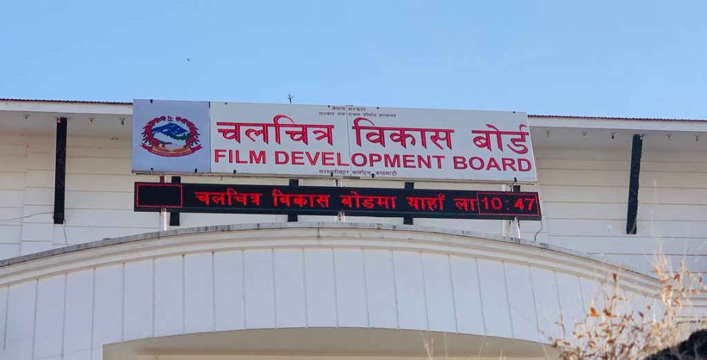 चलचित्र विकास बोर्डको डिजिटल फड्को: अब घरैबाट ३३ सेवा, टिकटको व्यापार मोबाइलमा