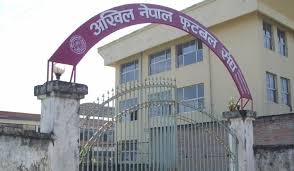 फिफाले एन्फामाथिको कन्ट्रोल फन्डिङ हटायो