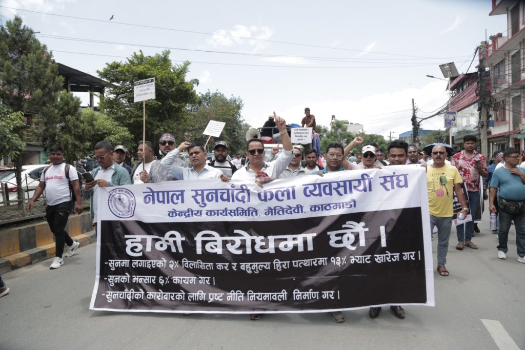 करको विरोधमा सडकमा उत्रिए सुनचाँदी व्यवसायी, पसल बन्द गरेर र्‍याली