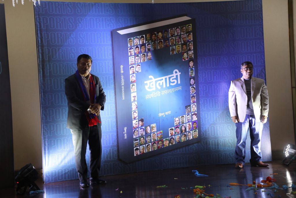 थापाको खेलाडी पुस्तक विमोचन