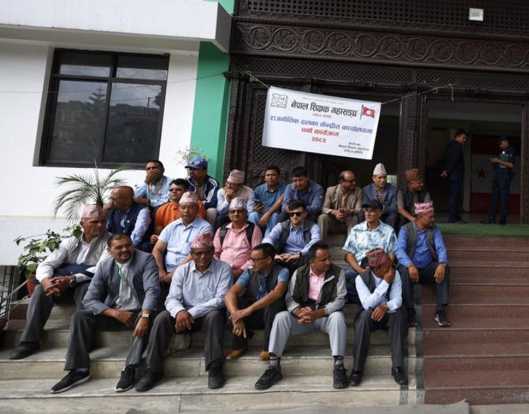 विद्यालय शिक्षा विधेयकमा असन्तुष्टि जनाउँदै शिक्षक महासंघद्वारा कांग्रेस मुख्यालयमा धर्ना