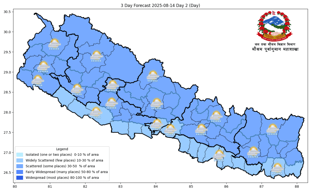 आज दिउँसो देशभर साधारणतया बदली हुने