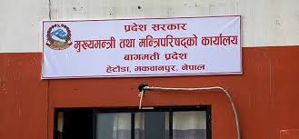 वाग्मतीका अधिकांश बहुवर्षीय योजना सम्पन्न