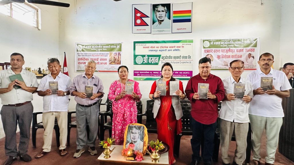 बखानमा ‘बखान’को सार्वजनिक