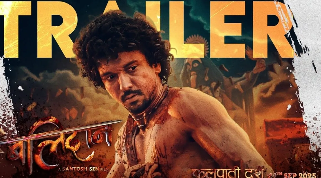 Balidan