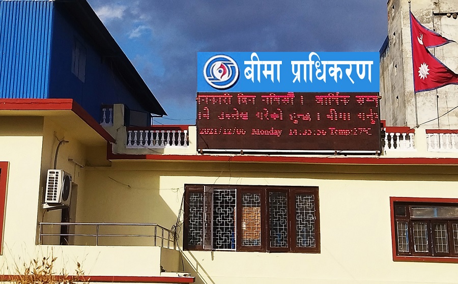 आजदेखि भौतिक रूपमा नै बीमाको काम गर्न प्राधिकरणको निर्देशन