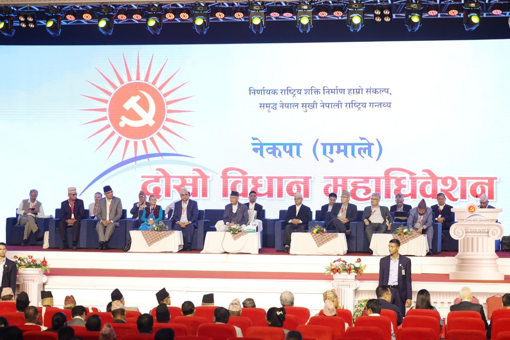 एमाले विधान महाधिवेशनमा प्रस्तुत प्रतिवेदन सर्वसम्मतले पारित