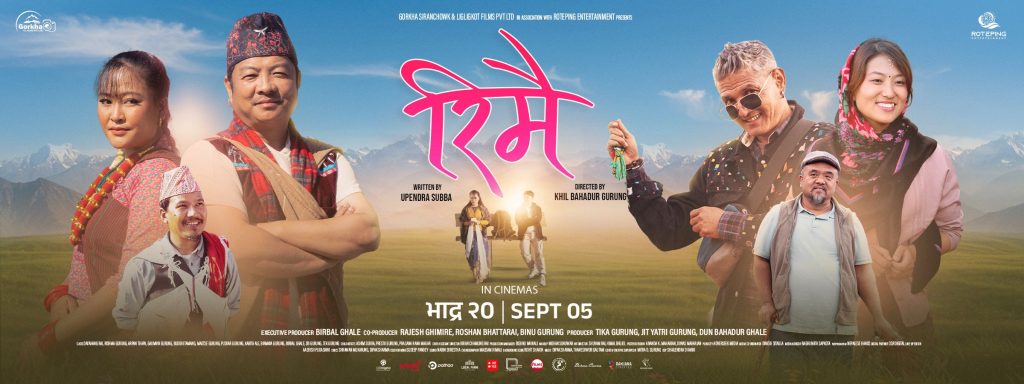 गुरुङ संस्कृति झल्काउने चलचित्र ‘रिमै’ भदौ २० गतेदेखि प्रदर्शनमा आउँदै