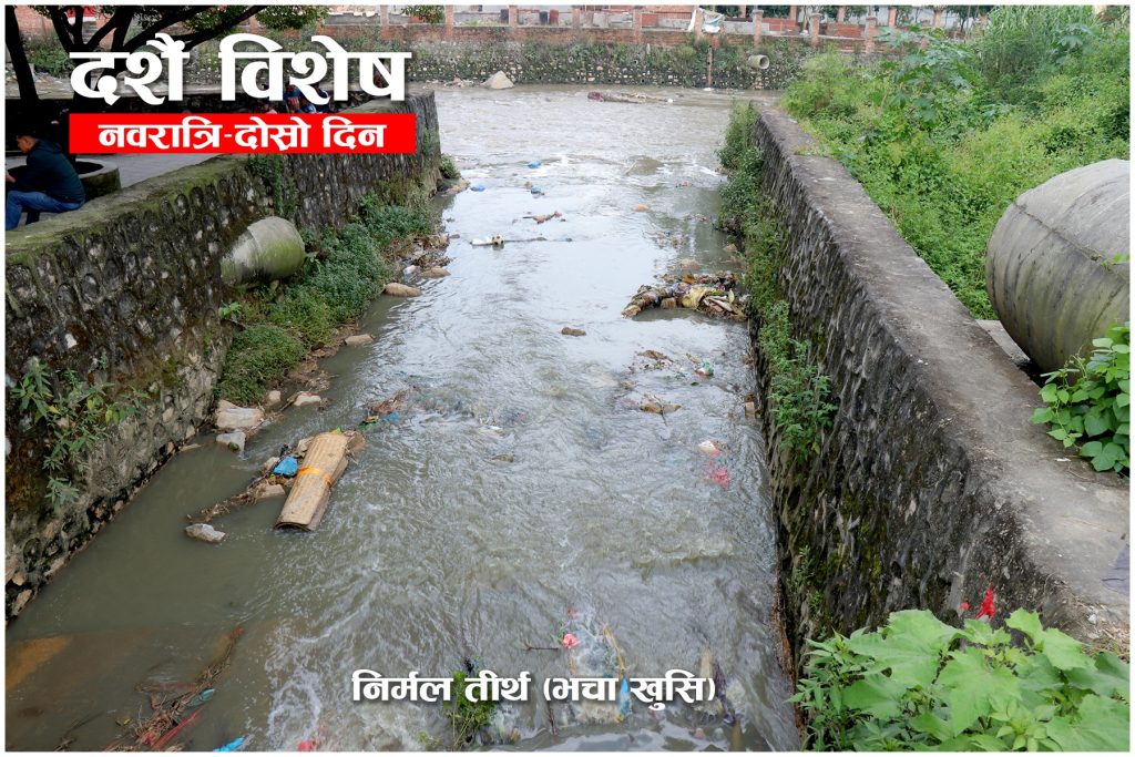 भचा खुसिको निर्मल तीर्थ