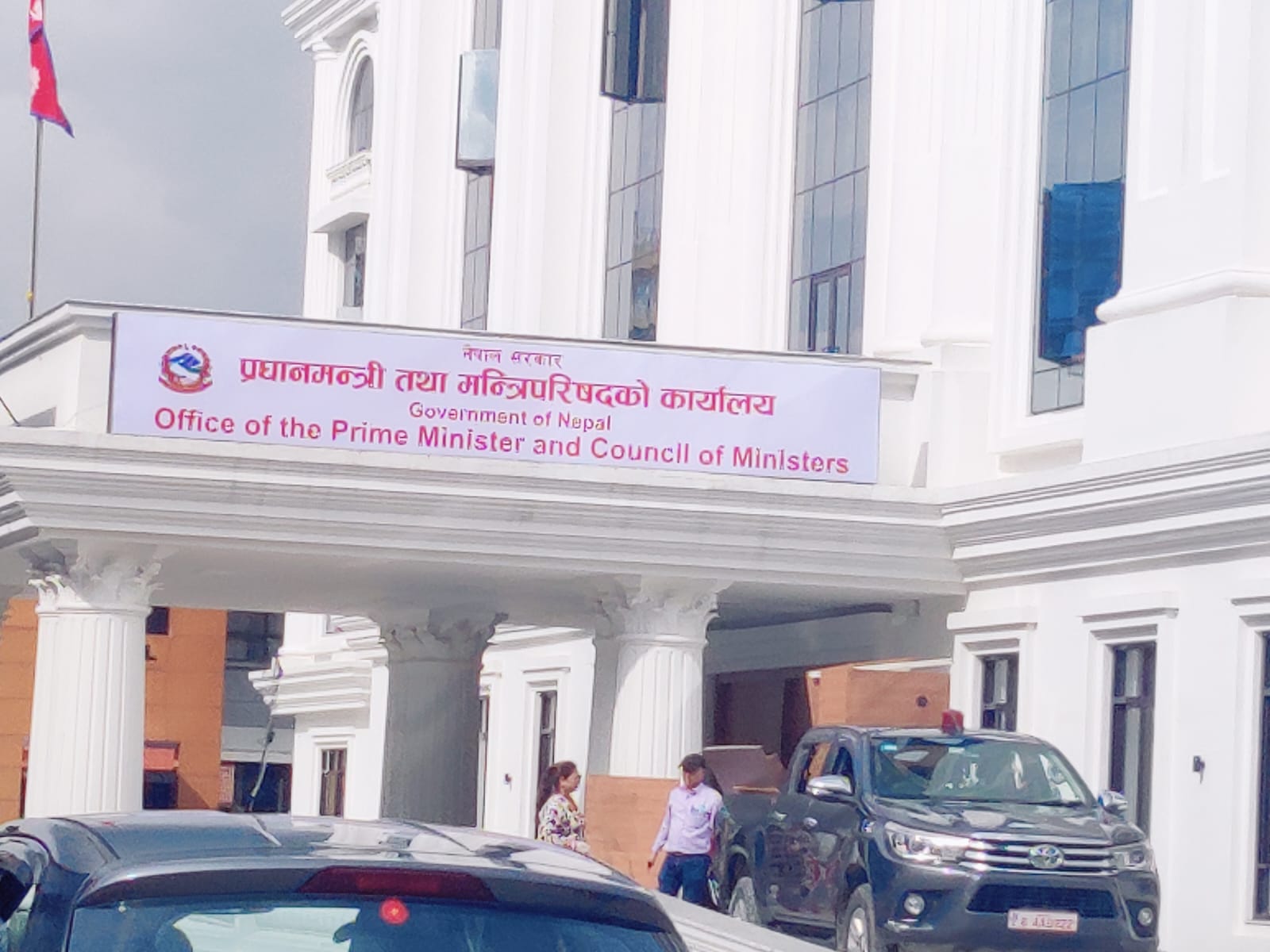pm office