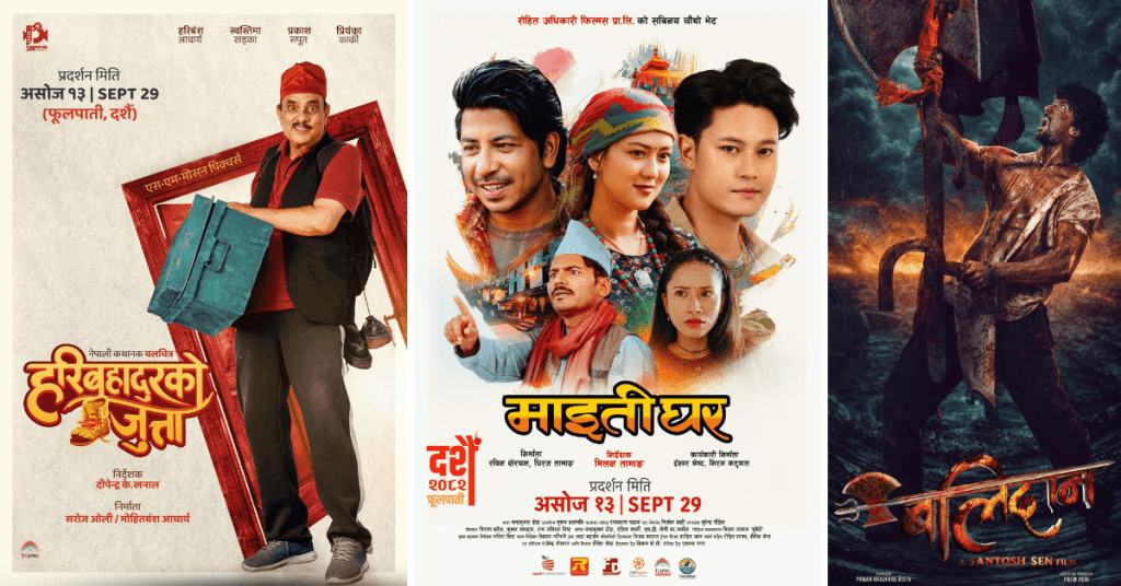 पछिल्ला ३ नेपाली चलचित्रको व्यापार उत्साहजनक