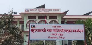 कोशी प्रदेश प्रमुख समक्ष अख्तियारको ३५औँ वार्षिक प्रतिवेदन पेस